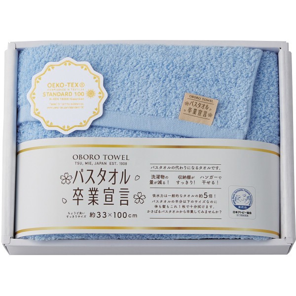 御祝.お返し,引出物,記念品は:バスタオル卒業宣言　ロングフェイスタオル ブルー SGSｰ1500 B