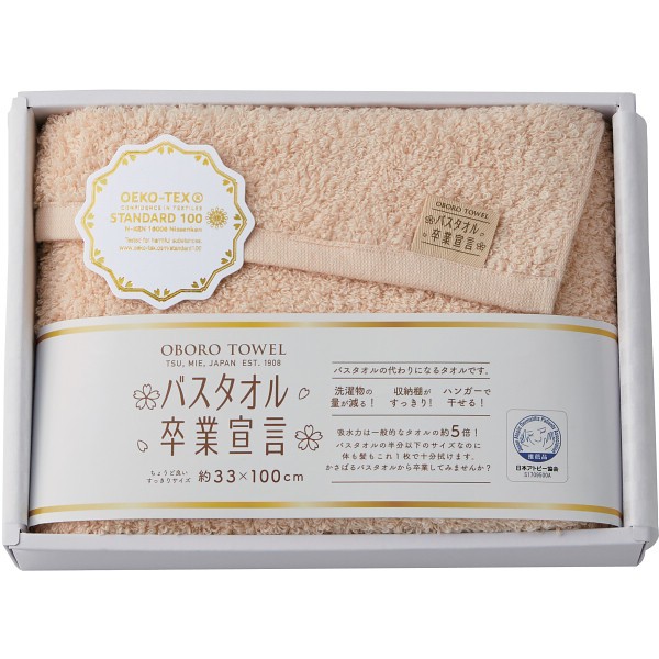 御祝.お返し,引出物,記念品は:バスタオル卒業宣言　ロングフェイスタオル モカ SGSｰ1500 M