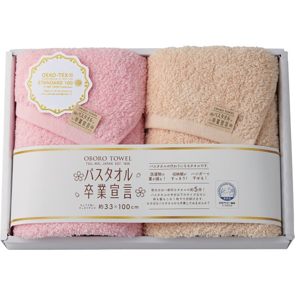 御祝.お返し,引出物,記念品は:バスタオル卒業宣言　ロングフェイスタオル２枚セット ピンク×モカ SGS-3000 P×M