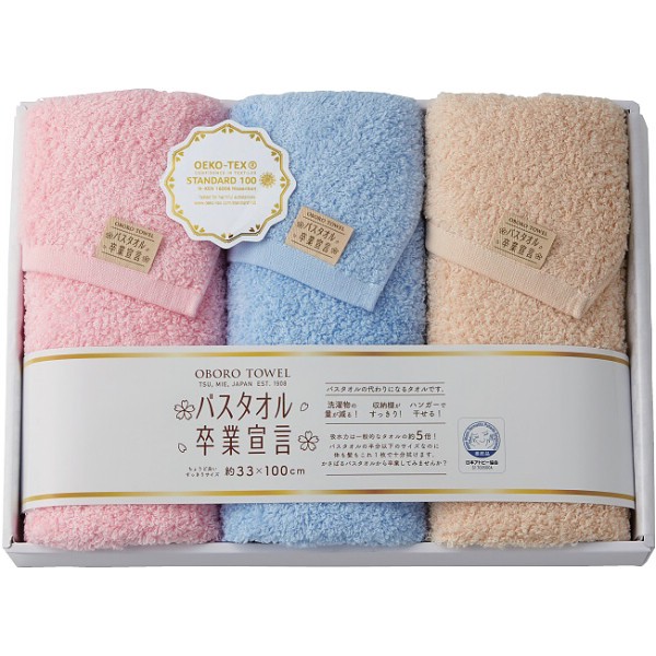 御祝.お返し,引出物,記念品は:バスタオル卒業宣言　ロングフェイスタオル３枚セット SGS-4500