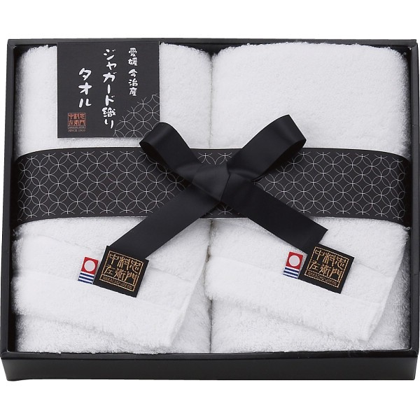 御祝.お返し,引出物,記念品は:中村忠左衛門　フェイスタオル２枚セット NCSF-23400