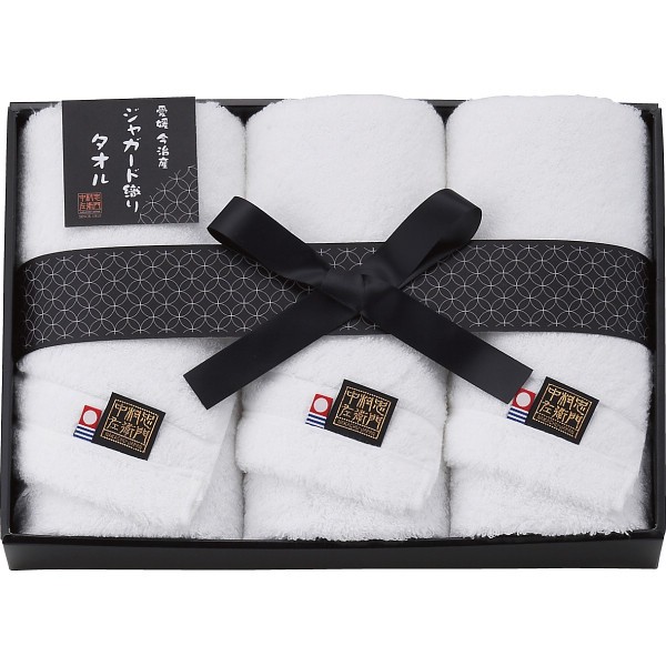 御祝.お返し,引出物,記念品は:中村忠左衛門　フェイスタオル３枚セット NCSF-23600