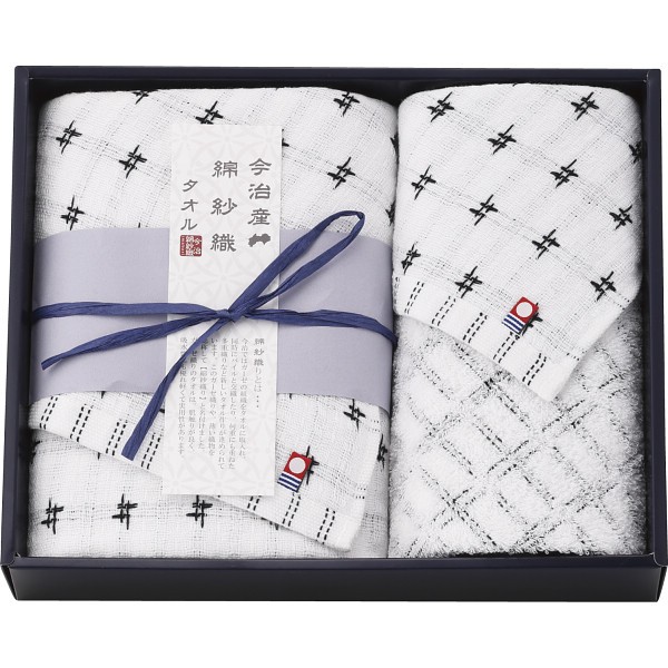 御祝.お返し,引出物,記念品は:今治綿紗織　フェイス・ウォッシュタオルセット ネイビー 1778451