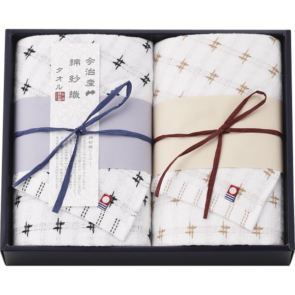 御祝.お返し,引出物,記念品は:今治綿紗織　フェイスタオル２枚セット MOY-26300