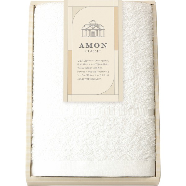 御祝.お返し,引出物,記念品は:アモンクラシック　フェイスタオル ホワイト 71008