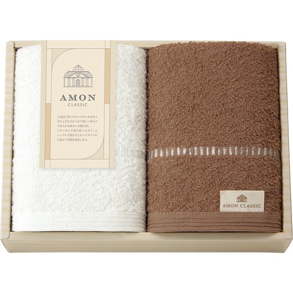 御祝.お返し,引出物,記念品は:アモンクラシック　フェイスタオル２枚セット 71015
