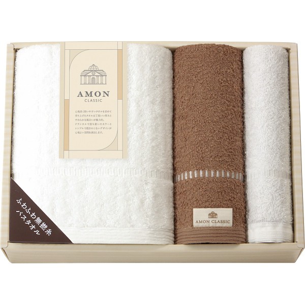 御祝.お返し,引出物,記念品は:アモンクラシック　バス・フェイスタオル・タオルハンカチセット 71030