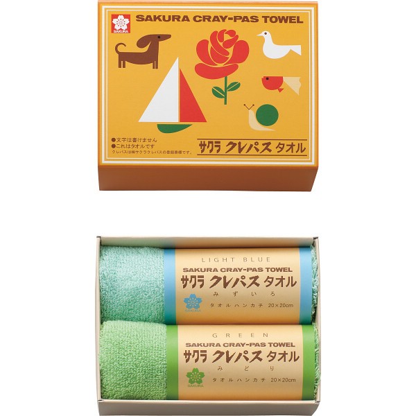 御祝.お返し,引出物,記念品は:クレパスタオル　タオルハンカチ２枚セット ブルー CR23100