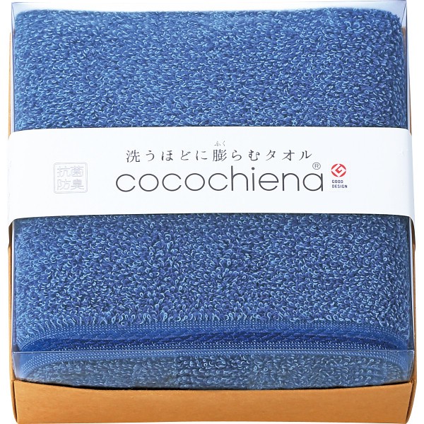 御祝.お返し,引出物,記念品は:ココチエナ　ココキューブ�U　バスタオル ネイビーブルー CE2222NB