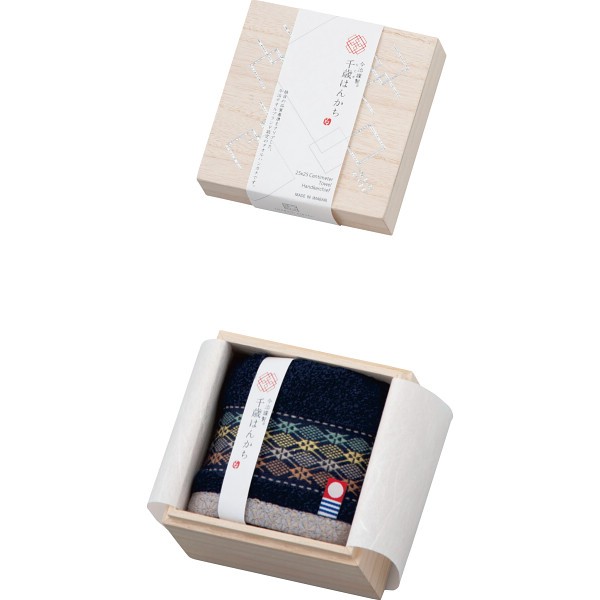 御祝.お返し,引出物,記念品は:今治謹製　千歳はんかちタオルハンカチ（木箱入） ネイビー 1485332