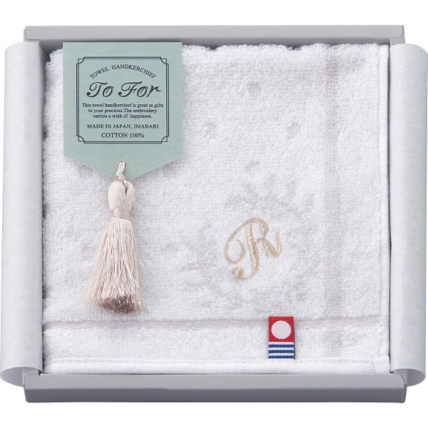 御祝.お返し,引出物,記念品は:ＴＯ　ＦＯＲ　刺繍入り今治タオルハンカチ Ｒ 1616151