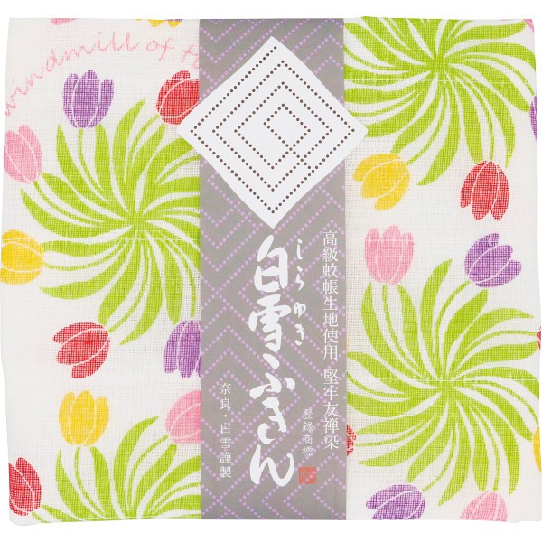 御祝.お返し,引出物,記念品は:白雪友禅ふきん チューリップの風車 2145