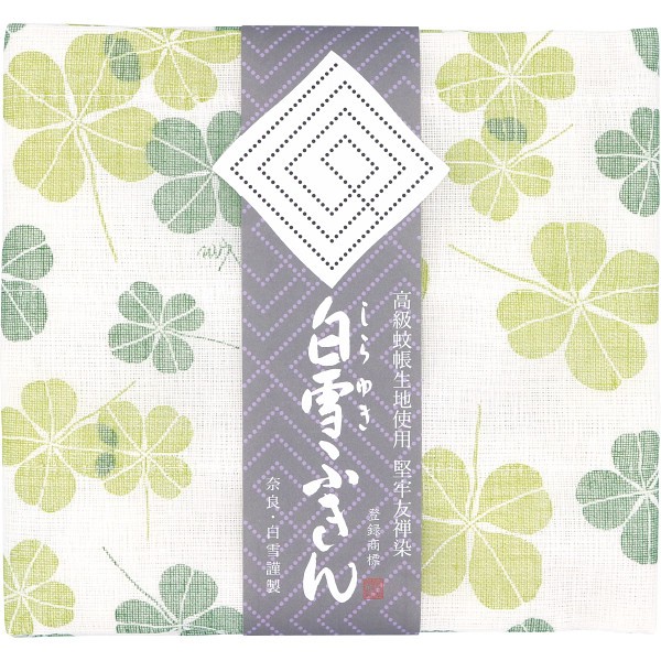 御祝.お返し,引出物,記念品は:白雪友禅ふきん クローバー若葉 2040