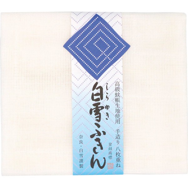 御祝.お返し,引出物,記念品は:白雪ふきん（１枚入り） 1005