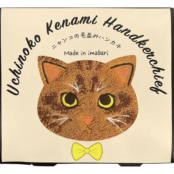 御祝.お返し,引出物,記念品は:Ｕｃｈｉｎｏｋｏ　ｍａｔｅ　毛並みハンカチ 茶トラ UNJ-801