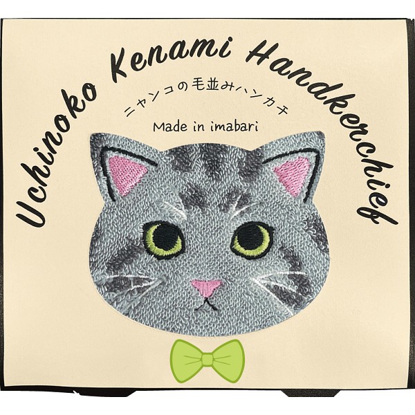 御祝.お返し,引出物,記念品は:Ｕｃｈｉｎｏｋｏ　ｍａｔｅ　毛並みハンカチ サバトラ UNJ-804