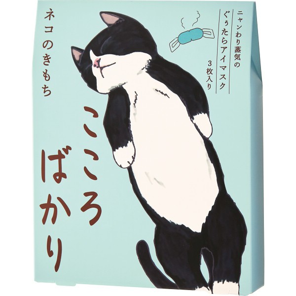 御祝.お返し,引出物,記念品は:ホットアイマスク３枚 こころばかり 20821002