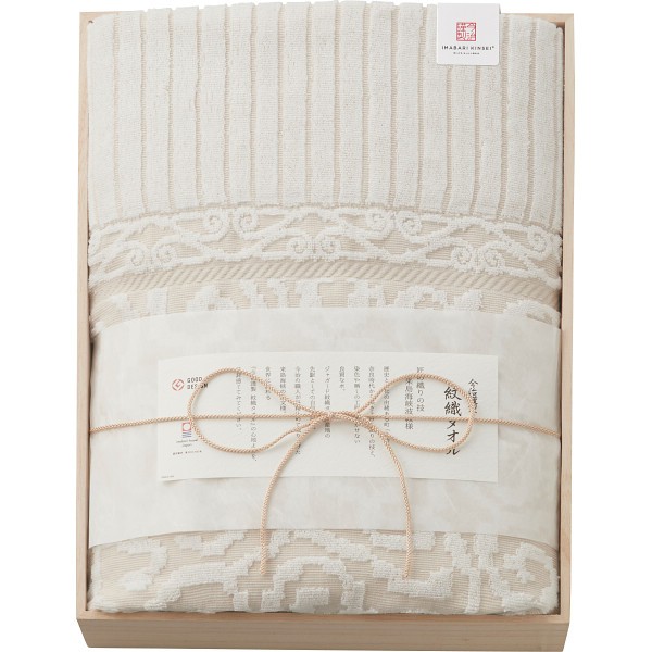 御祝.お返し,引出物,記念品は:今治謹製　紋織タオル　タオルケット（木箱入） ベージュ IM10038