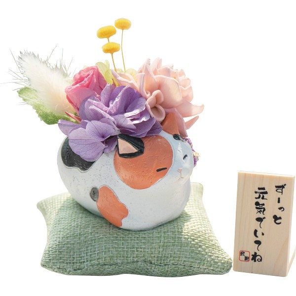 御祝.お返し,引出物,記念品は:くつろぎ猫さん（プリザーブドフラワー） 1778976