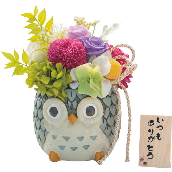 御祝.お返し,引出物,記念品は:和風しあわせふくろう　いつもありがとう（プリザーブドフラワー） 1778977