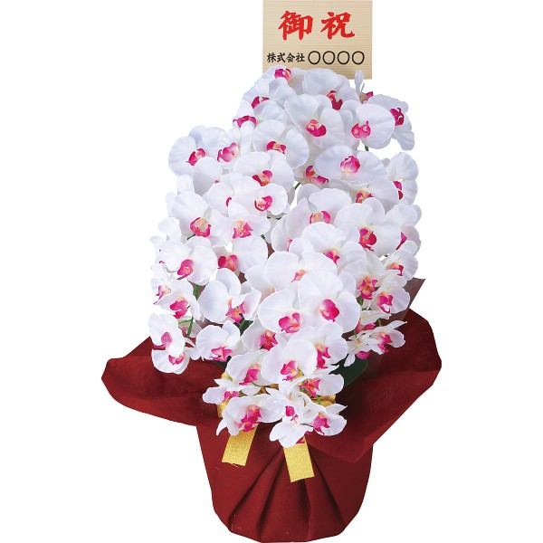 御祝.お返し,引出物,記念品は:アーティフィシャルフラワー大輪５本立胡蝶蘭（立札付／お名入れ） ホワイトビューティー ncr-24019-5-wb-fd