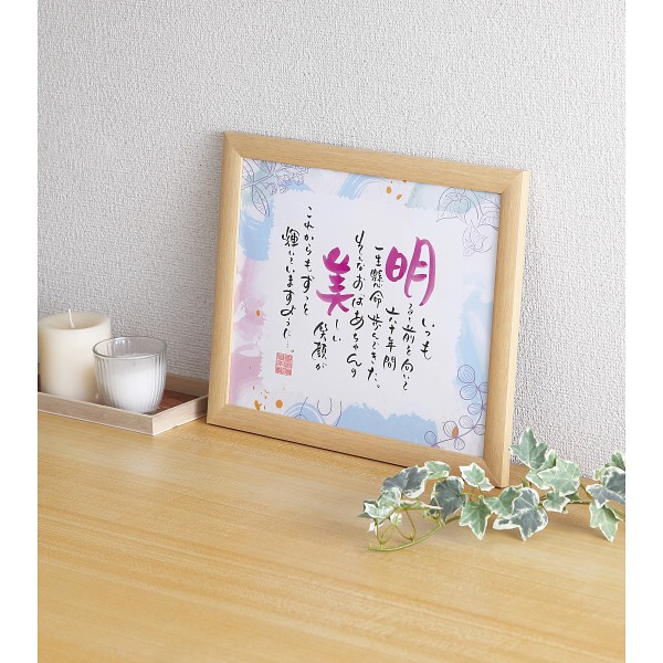 御祝.お返し,引出物,記念品は:ネームインポエム　ペールカラー１人用（お名入れ） ナチュラル NP-1911 N