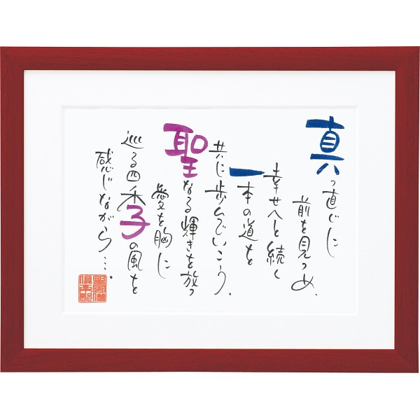 御祝.お返し,引出物,記念品は:ネームインポエム　２人用Ａ４タイプ（お名入れ） レッド NP-2002 ﾚｯﾄﾞ