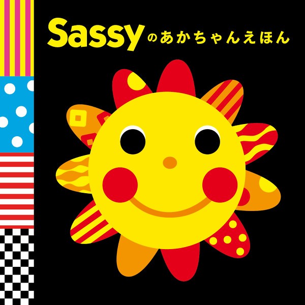 御祝.お返し,引出物,記念品は:サッシーのあかちゃんえほんタオル　フェイス・ループタオルセット SEｰ8180