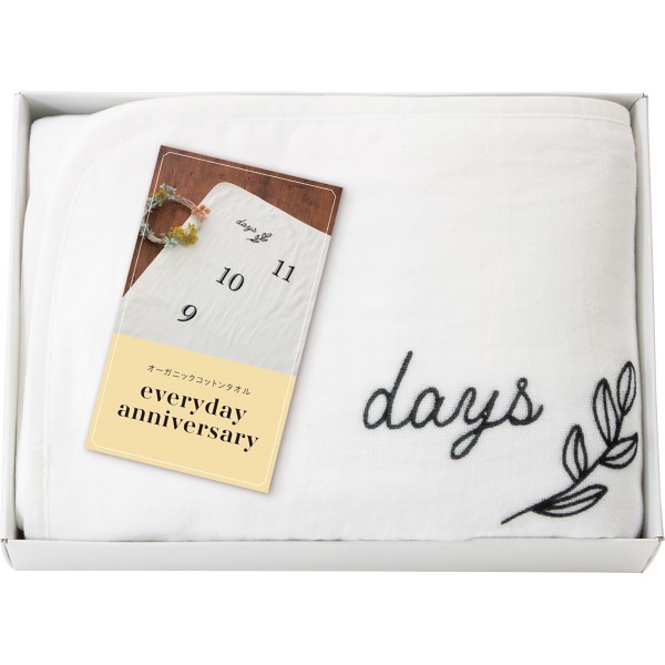 御祝.お返し,引出物,記念品は:エブリデイアニバーサリー　オーガニックコットンタオル 42050