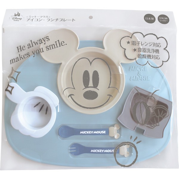 御祝.お返し,引出物,記念品は:アイコンランチプレート ミッキーマウス×ブルーベージュ 306934