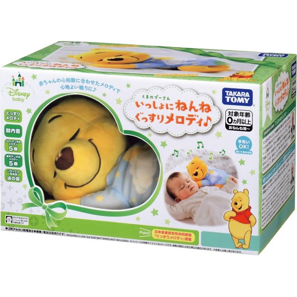 御祝.お返し,引出物,記念品は:いっしょにねんねぐっすりメロディ くまのプーさん 4904810916239