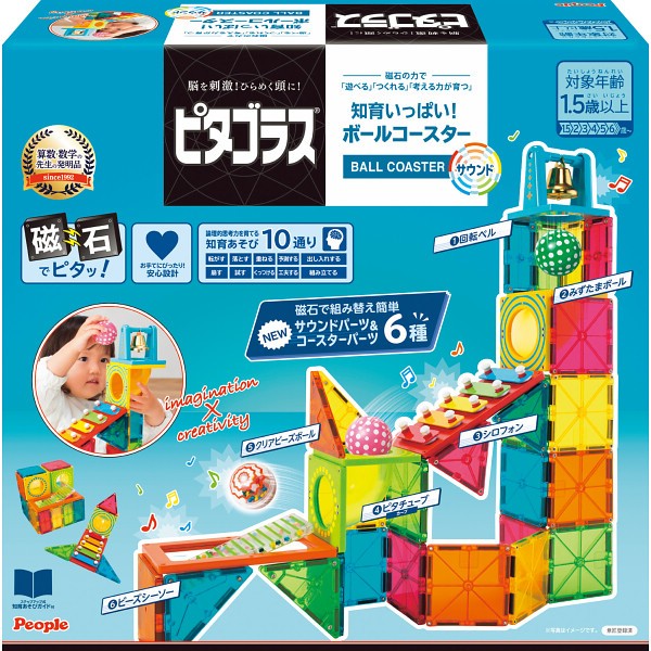 御祝.お返し,引出物,記念品は:ピープル　ピタゴラス　知育いっぱい！ボールコースターサウンド PGS-138