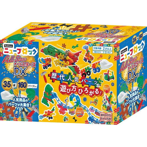 御祝.お返し,引出物,記念品は:Ｇａｋｋｅｎニューブロック　オールスターズＤＸ（体験キット付） 83778