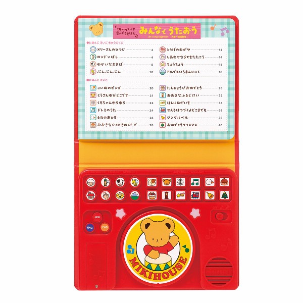 御祝.お返し,引出物,記念品は:ミキハウスベア音のでるえほん　みんなでうたおう 17ｰ1334-490