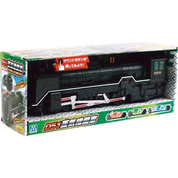 御祝.お返し,引出物,記念品は:フリクション Ｄ５１蒸気機関車 191566