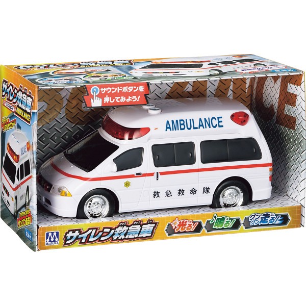 御祝.お返し,引出物,記念品は:フリクション サイレン救急車 191567