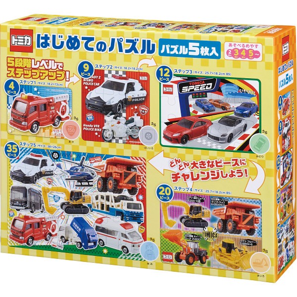 御祝.お返し,引出物,記念品は:はじめてのパズル トミカ S5-002