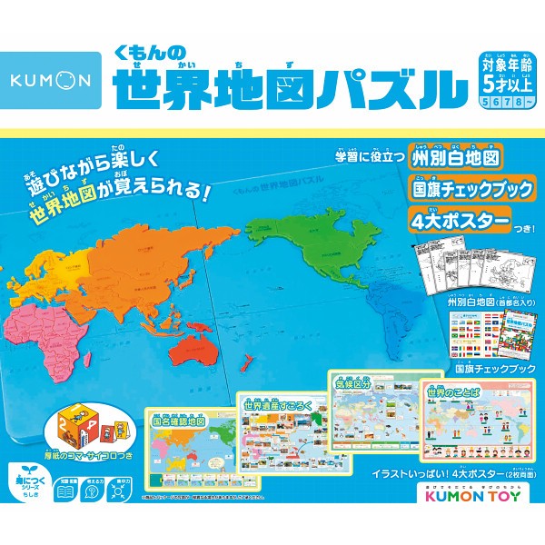 御祝.お返し,引出物,記念品は:くもんの世界地図パズル PNｰ22