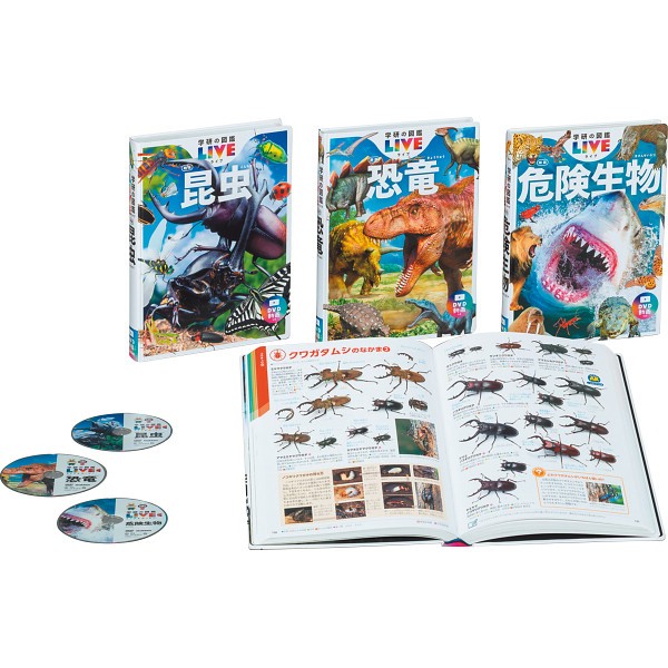 御祝.お返し,引出物,記念品は:学研の図鑑ＬＩＶＥ新版　昆虫・危険生物・恐竜３冊セット 8881163901