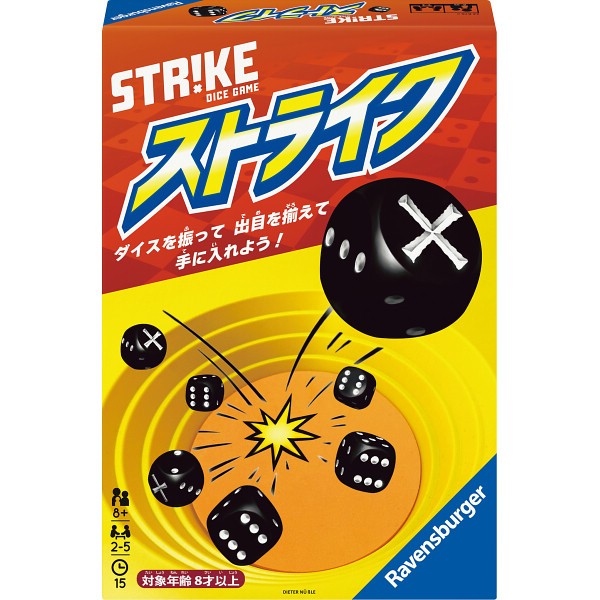 御祝.お返し,引出物,記念品は:ラベンスバーガー　ストライク 6248766