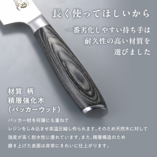 御祝.お返し,引出物,記念品は:煌刃乃波　ダマスカス三徳包丁 1747128