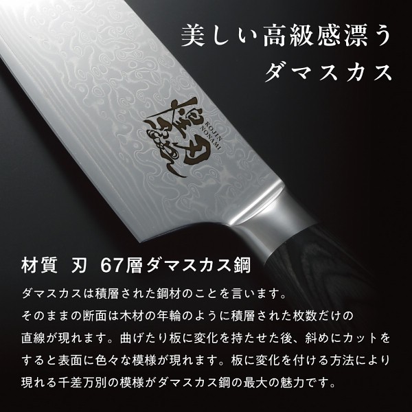 御祝.お返し,引出物,記念品は:煌刃乃波　ダマスカス三徳包丁 1747128