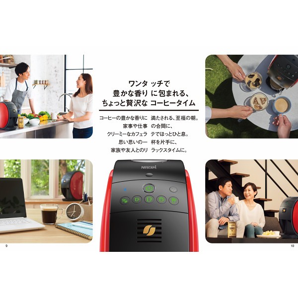 御祝.お返し,引出物,記念品は:ネスカフェ　ゴールドブレンドバリスタ　フィフティ　レッド SPM9639-R