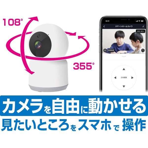 御祝.お返し,引出物,記念品は:カシムラ　スマートホームカメラ　首振 KJｰ182