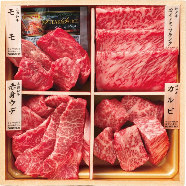 御祝.お返し,引出物,記念品は:和牛食べ比べセット（計６８０ｇ） 1739389