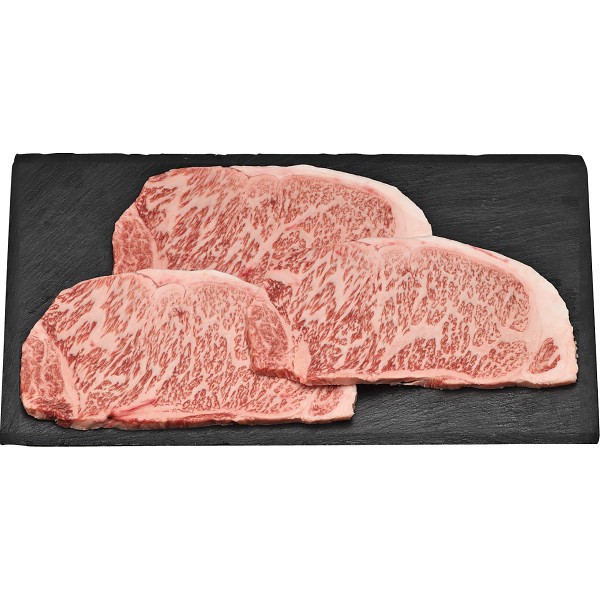 御祝.お返し,引出物,記念品は:国産黒毛和牛　サーロイン　ステーキ用（計４５０ｇ） 1779532