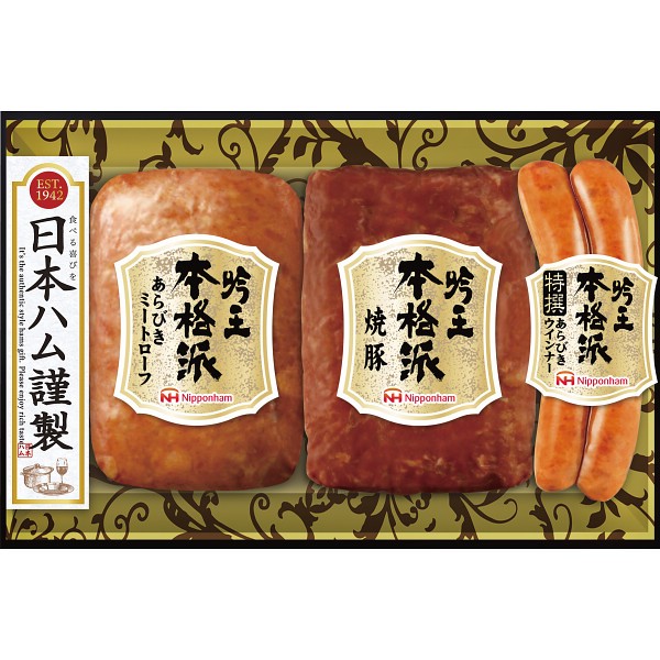 御祝.お返し,引出物,記念品は:日本ハム　本格派吟王３本セット *FS-250   