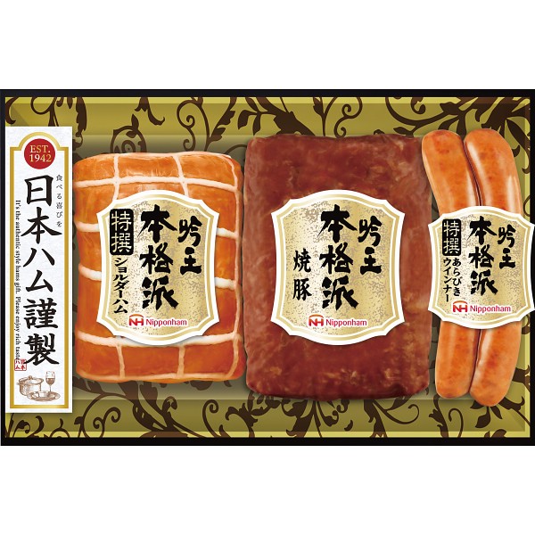 御祝.お返し,引出物,記念品は:日本ハム　本格派吟王３本セット *FS-300