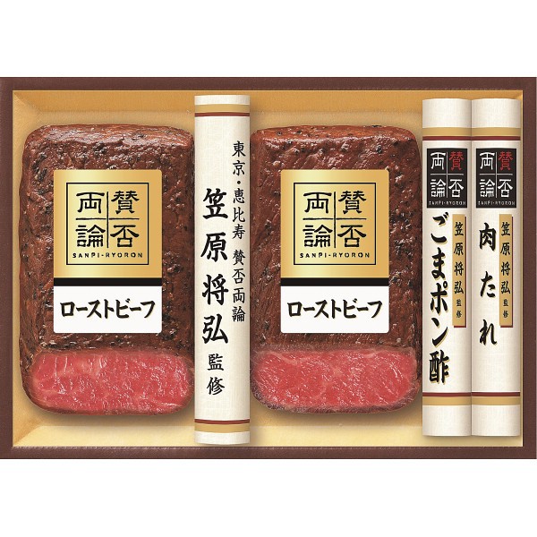 御祝.お返し,引出物,記念品は:「賛否両論」　和のローストビーフギフト WR -50(S)