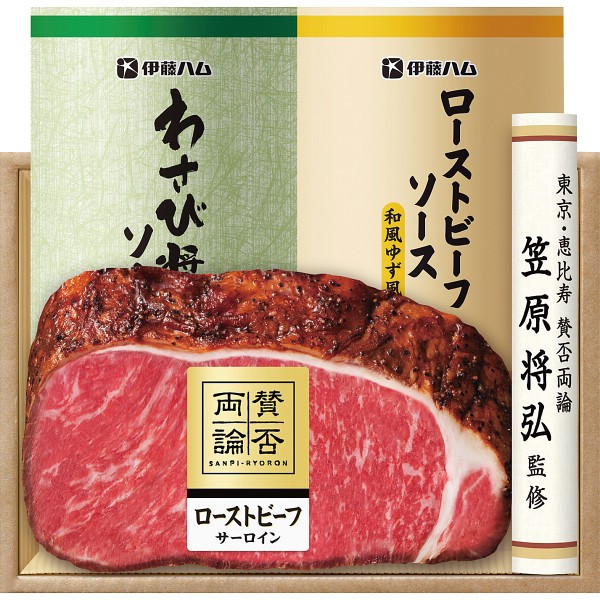 御祝.お返し,引出物,記念品は:「賛否両論」　和のサーロインローストビーフギフト WR501(S)